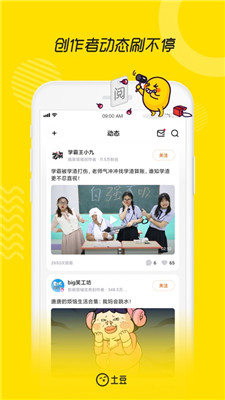 土豆视频下载安装2024最新版本
