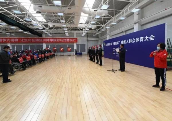 北京市残疾人最新消息