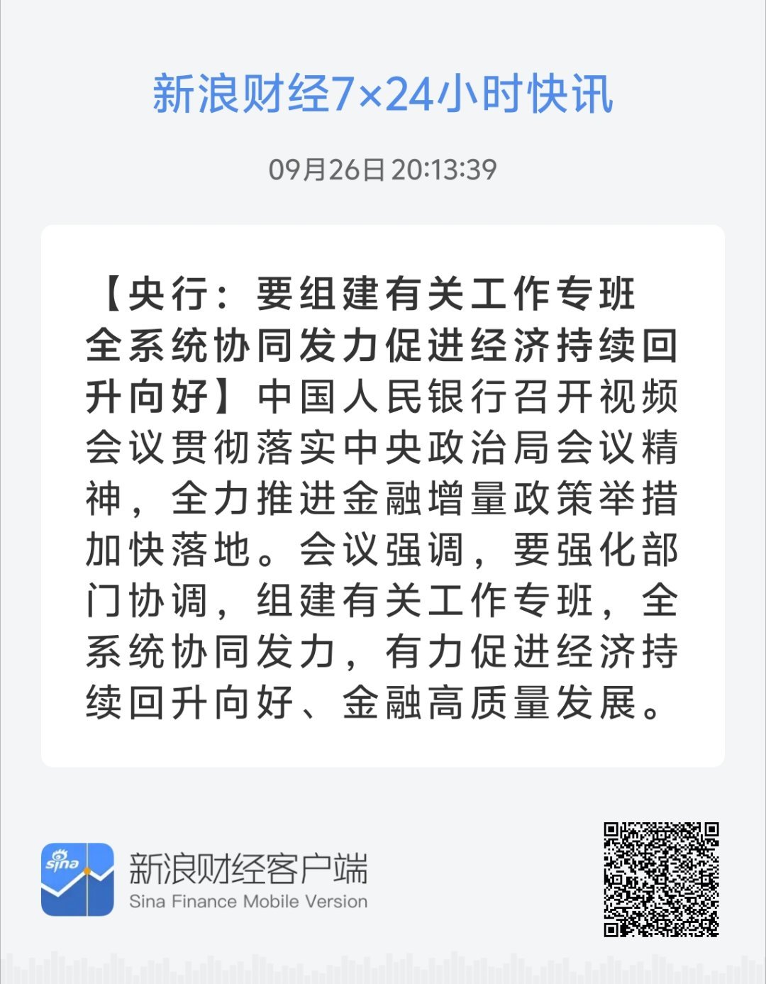 7777788888精准新传真|精选解释解析落实