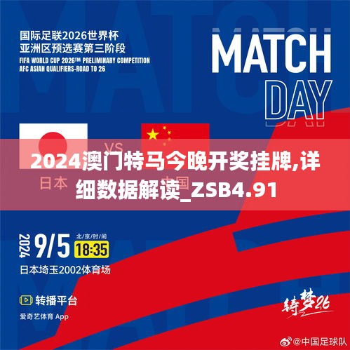 2024年澳门特马今晚|精选解释解析落实