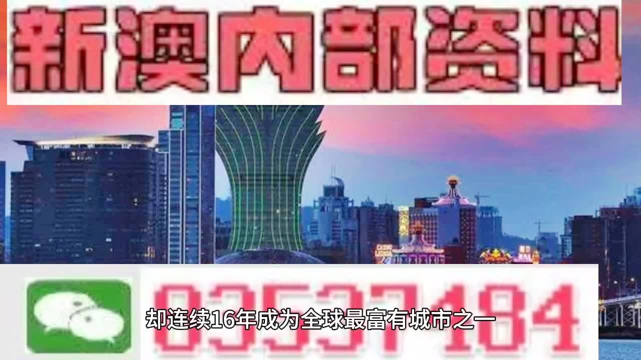 2024年澳门精准免费大全|精选解释解析落实