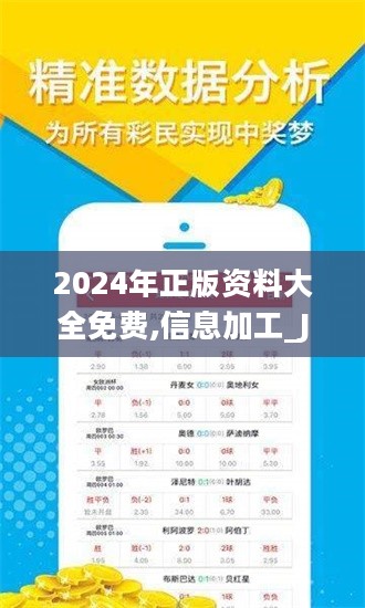 2024全年资料免费大全功能|精选解释解析落实