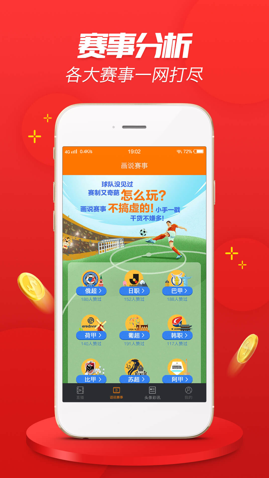 2024澳彩资料免费大全|精选解释解析落实