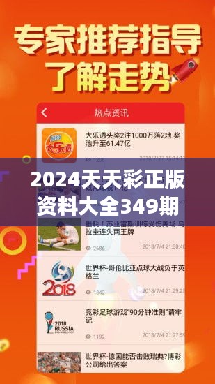 2024年天天彩正版资料|精选解释解析落实