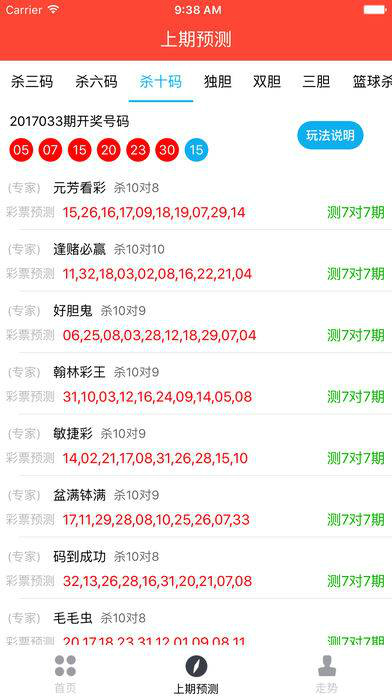 新澳门六开奖结果今天|精选解释解析落实