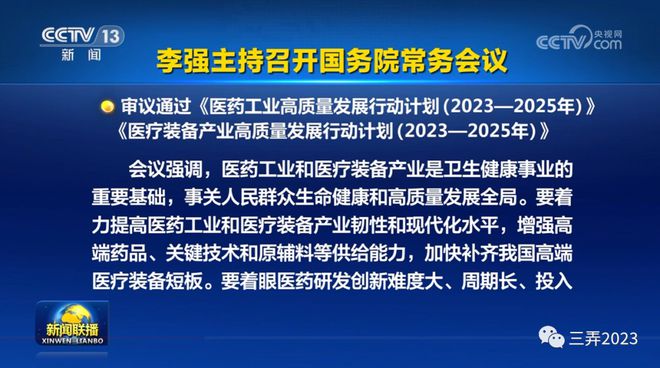 澳门正版资料免费大全新闻联播|精选解释解析落实