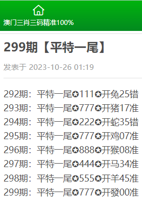 澳门三肖三码精准100% - 2023全方面已...|精选解释解析落实