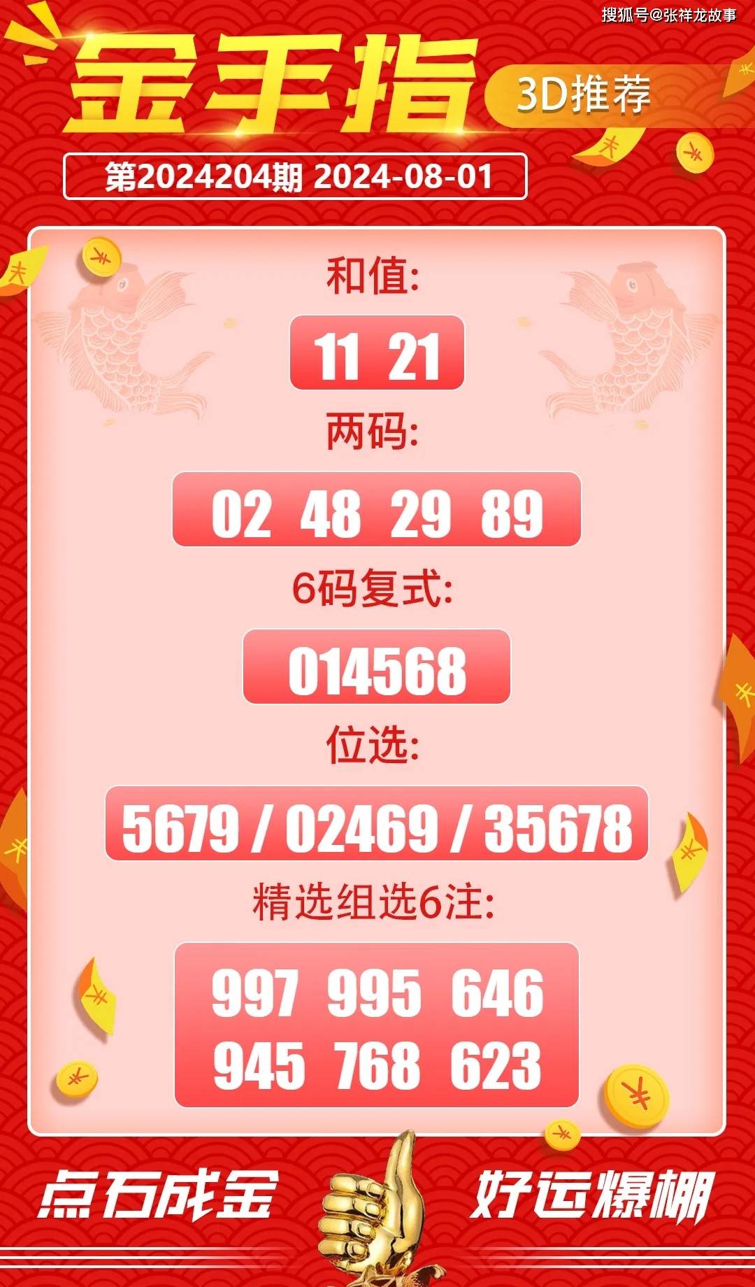 三中三必中一组免费网址|精选解释解析落实