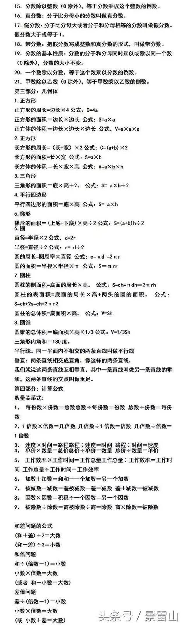 第932页