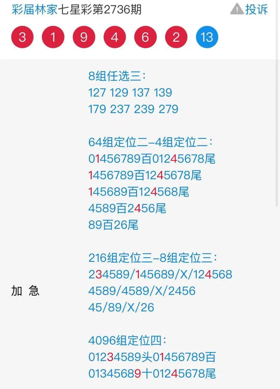 949494王中王论坛|精选解释解析落实