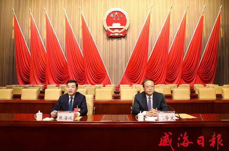 威海市委书记履新|精选解释解析落实