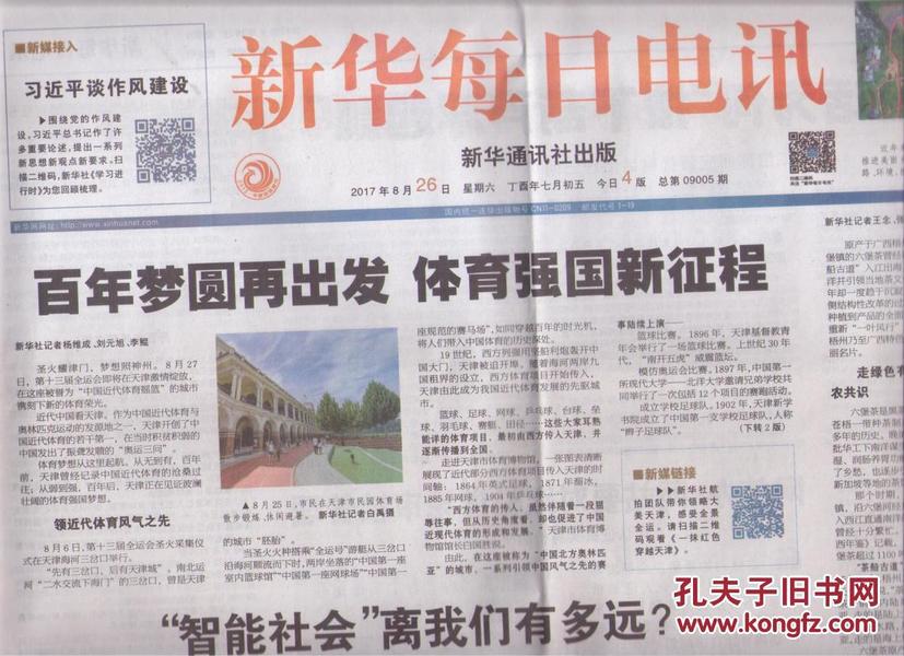 2024澳门天天开好彩免费资科|精选解释解析落实