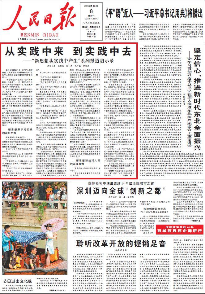 新澳六开彩资料精华区|精选解释解析落实