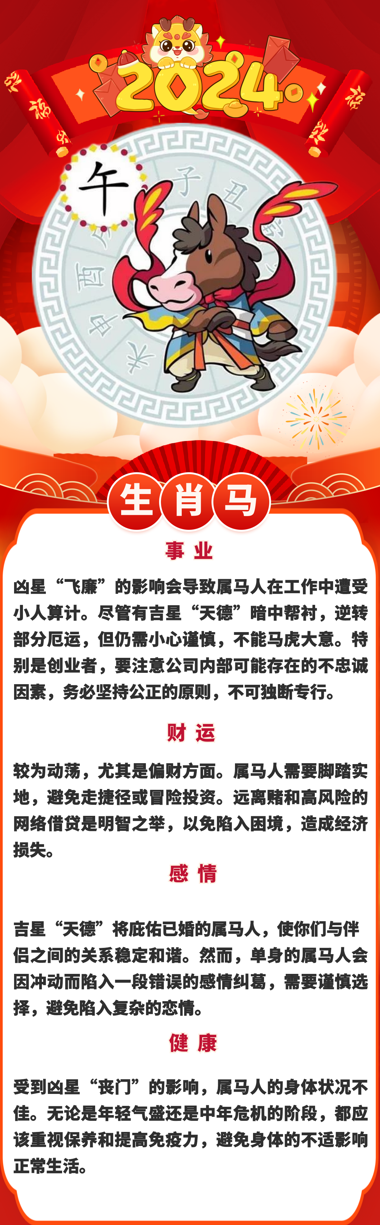 新澳门2024生肖走势图|精选解释解析落实