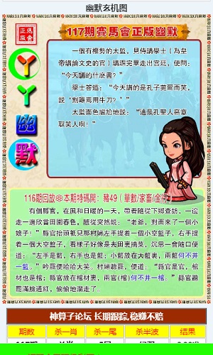 马会传真免费资料大全|精选解释解析落实