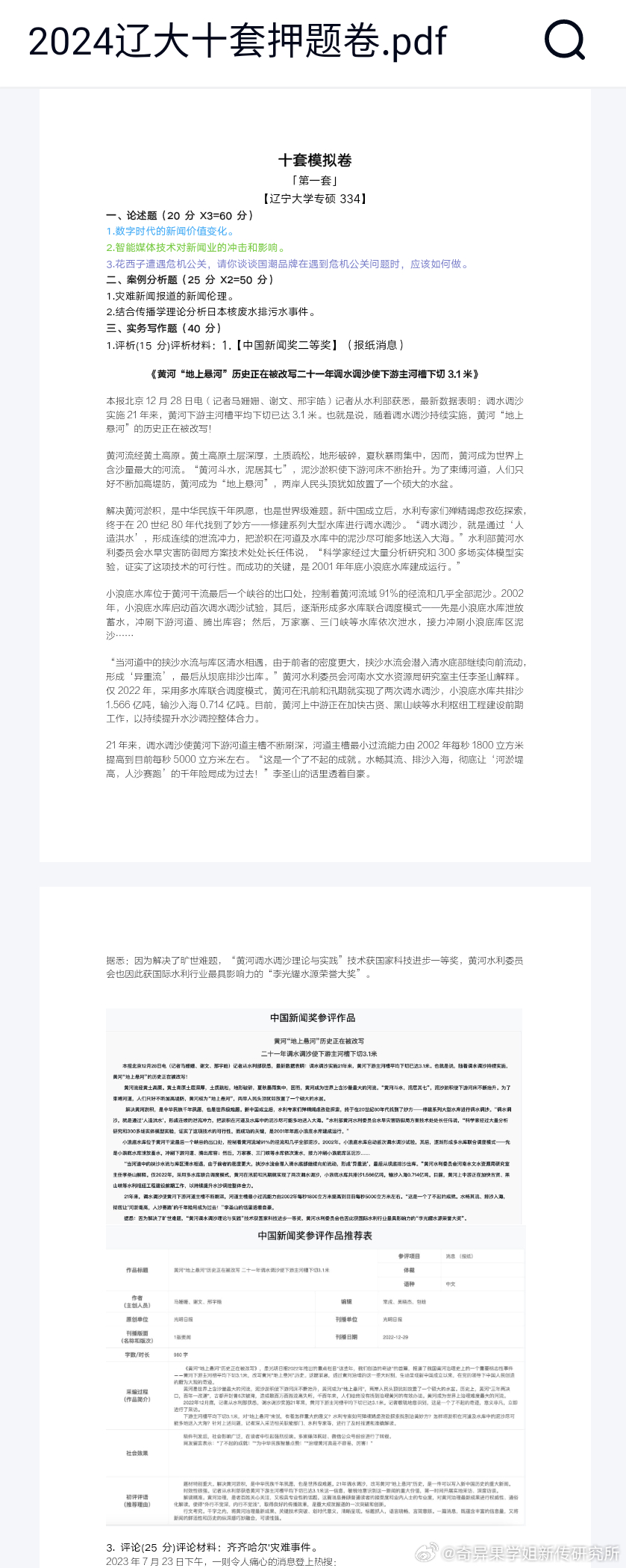 热门 第179页