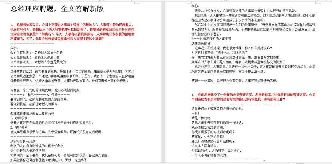 2024新奥资料免费精准|精选解释解析落实