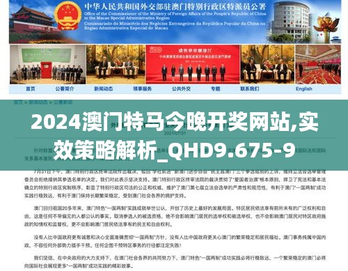 2024澳门特马最准网站|精选解释解析落实