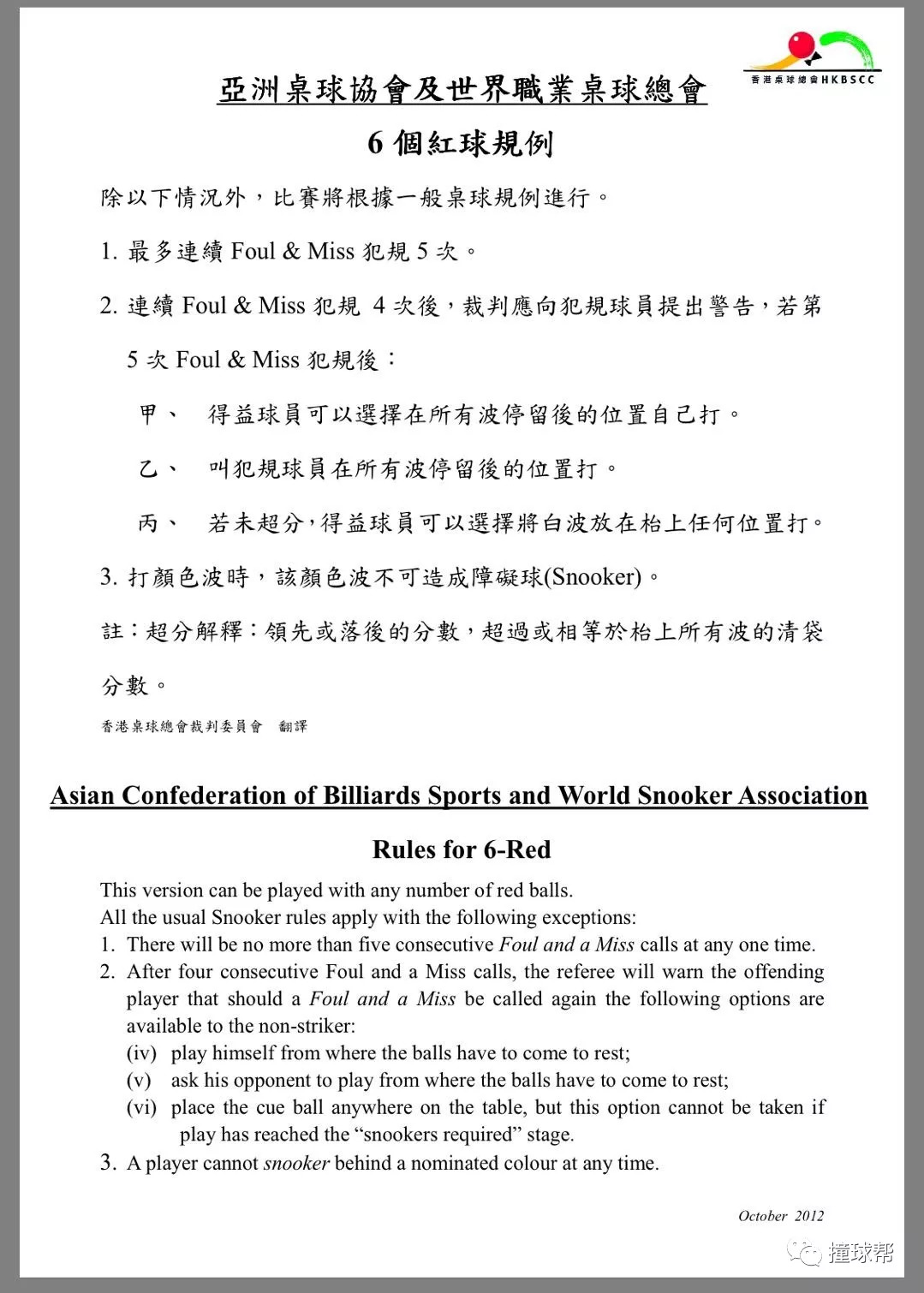 澳门 第164页