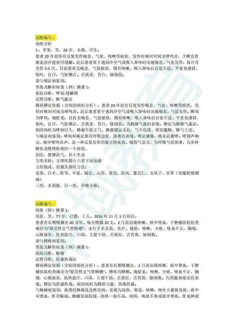 2024新澳六今晚资料|精选解释解析落实