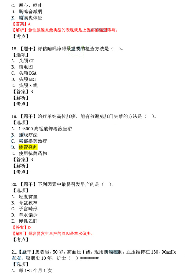 新澳门资料全年免费精准|精选解释解析落实