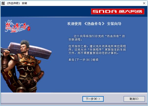 最新传奇客户端下载完整版