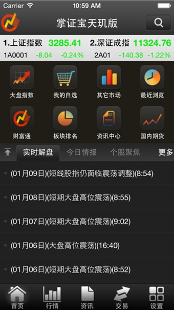掌证天玑版最新版本