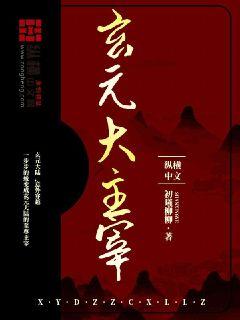 大主宰最新章节阅读全文