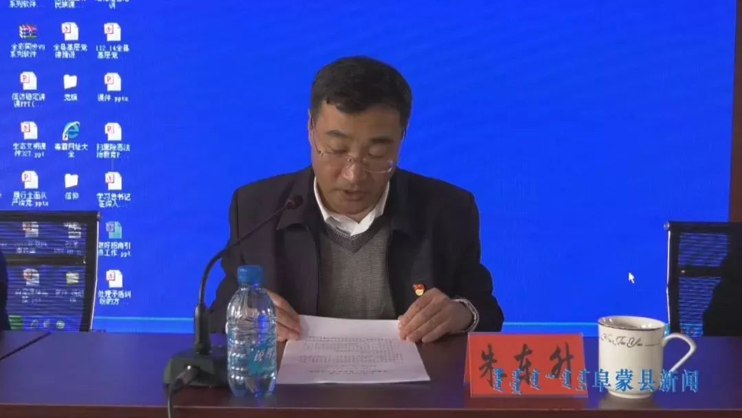 阜蒙县陈玉明最新消息