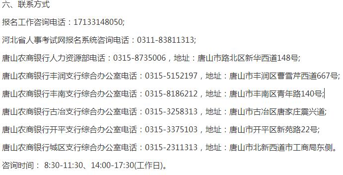 唐山市招聘网最新招聘信息