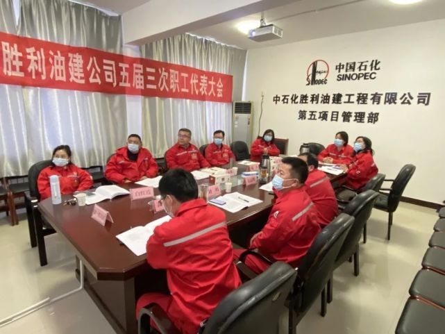 胜利油建最新领导班子