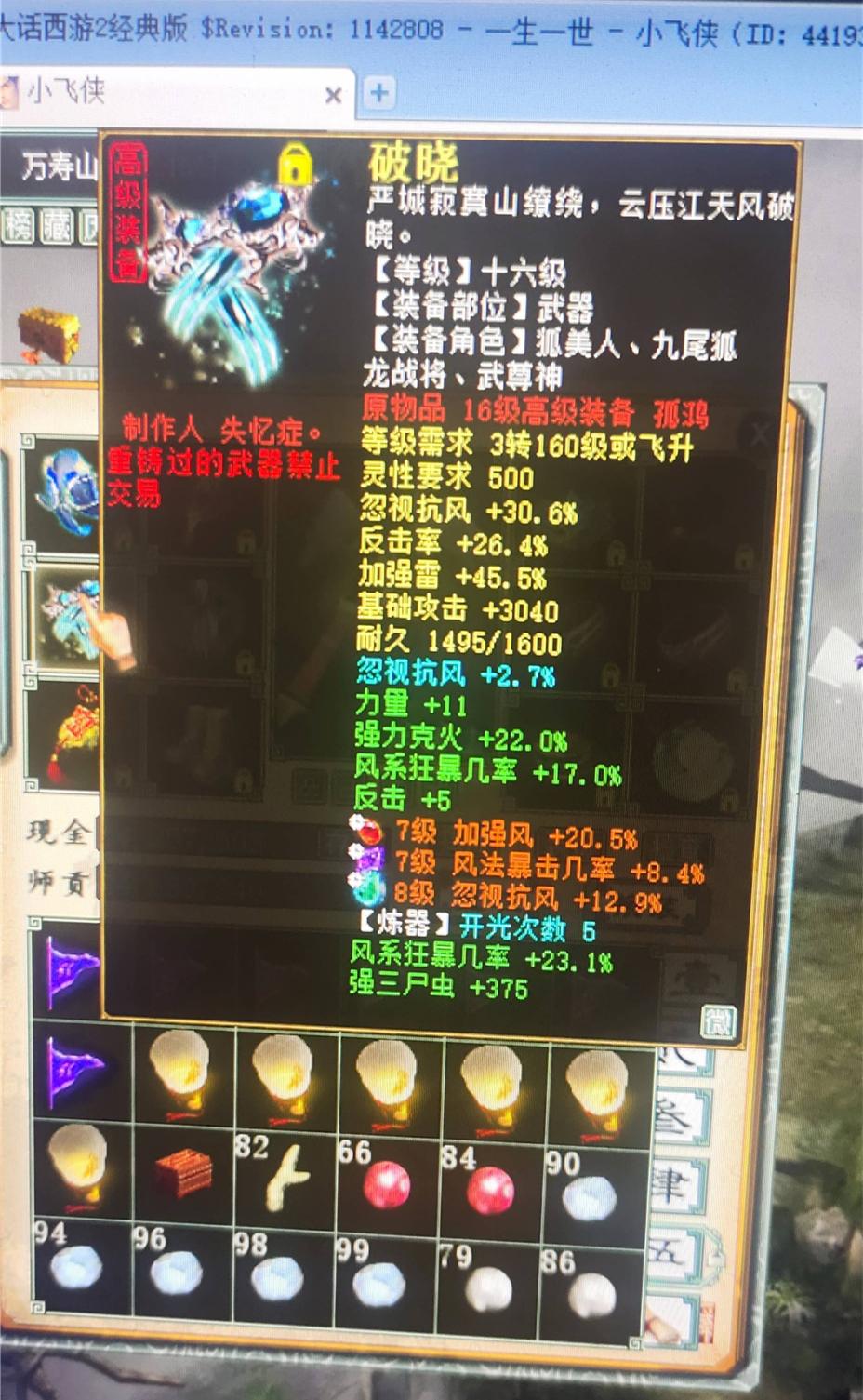 大话西游手游答题器最新版