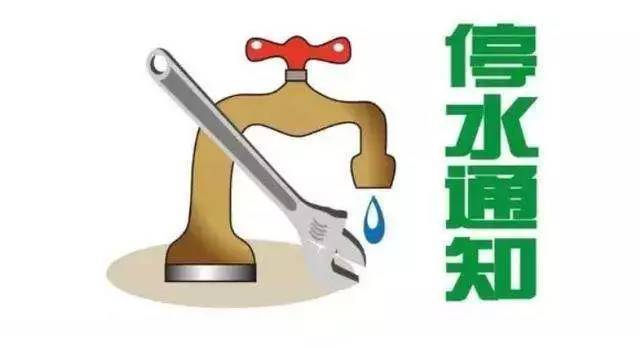 衡阳市最新停水通知