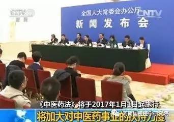 新的中医药法最新消息
