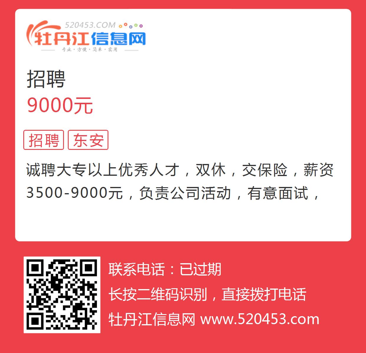 萧山人才网最新招聘信息网