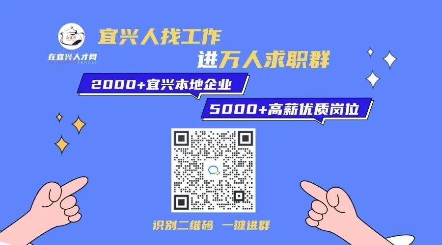 宜兴开发区人才网最新招聘