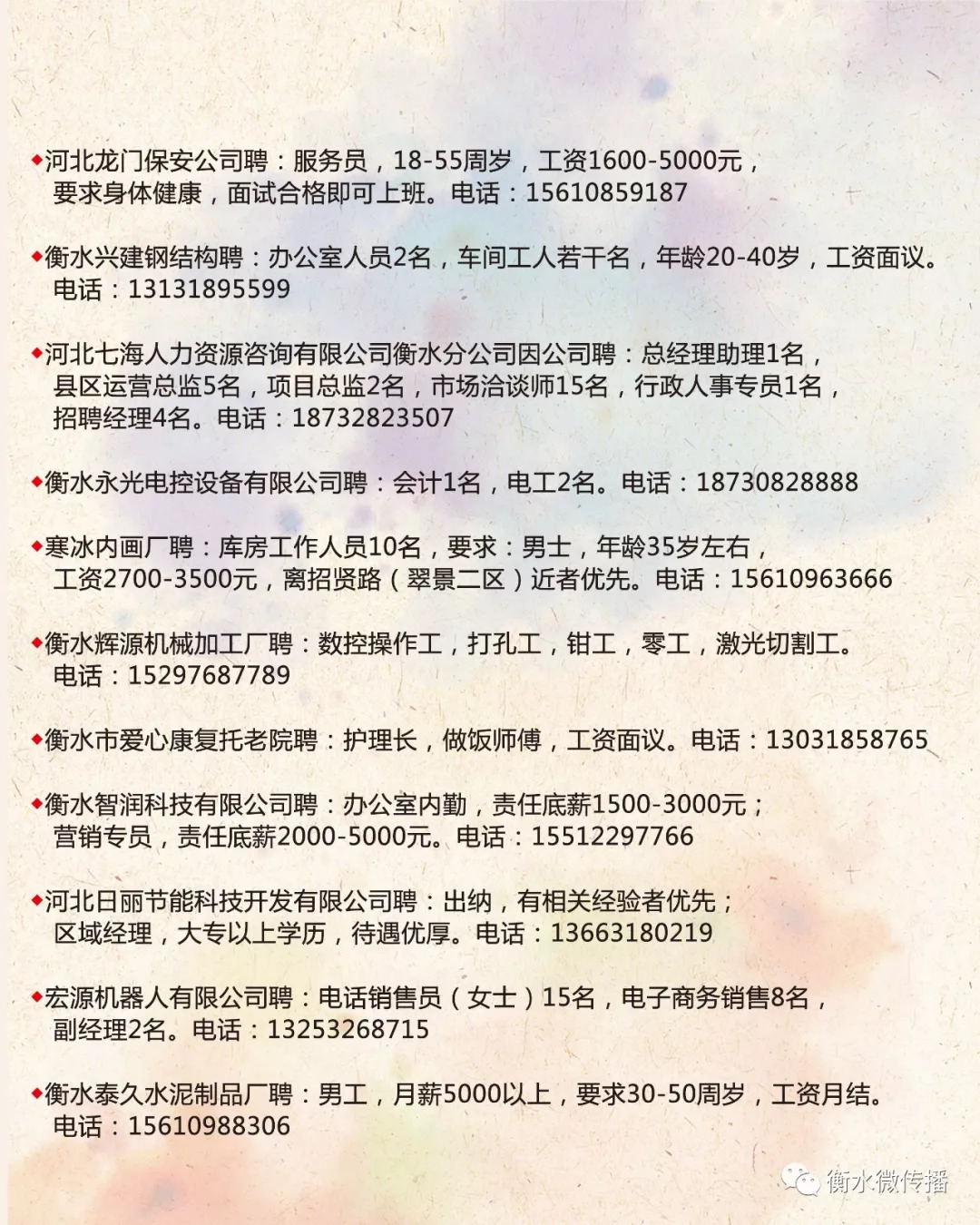 齐市最新招工早八晚五