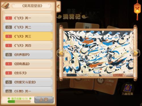 大话西游手游最新符号