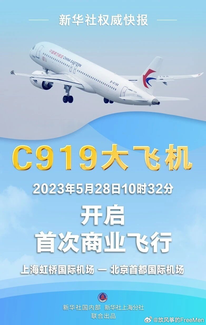 c9l9大飞机最新消息
