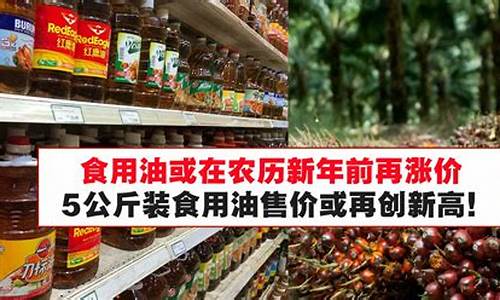 食用油为什么涨价最新消息