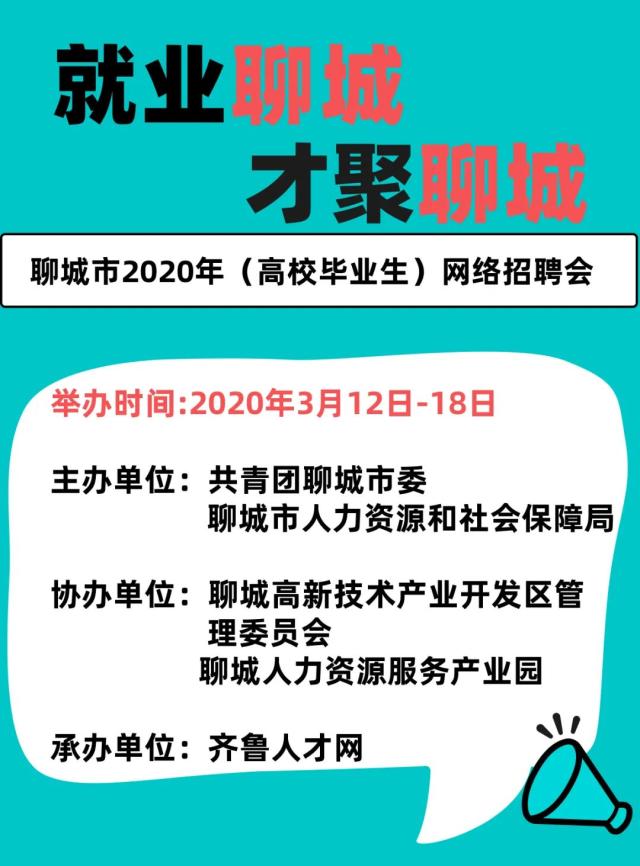 薛城人才网最新招聘信息网