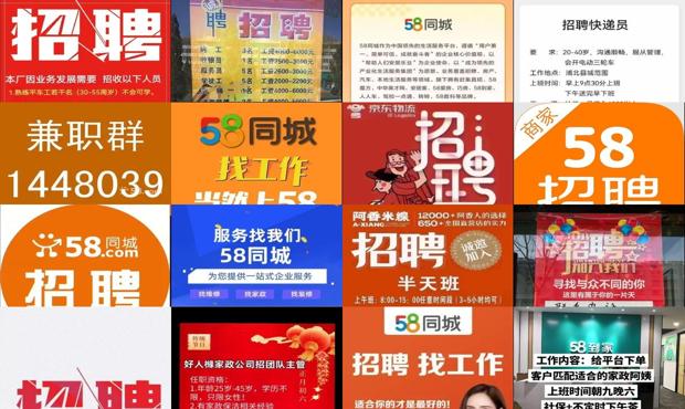 夏邑58招聘网最新招聘