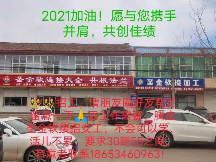 福永信濠厂最新招聘