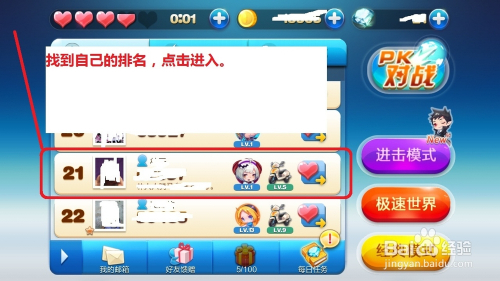 2014天天酷跑最新版本