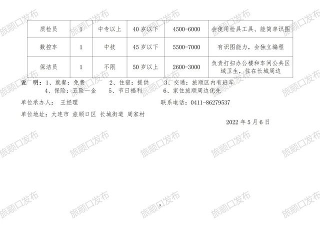 慈溪横河最新招聘职位