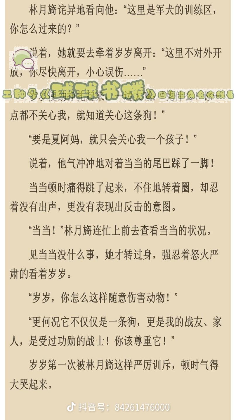 林溪月百里尘最新章节