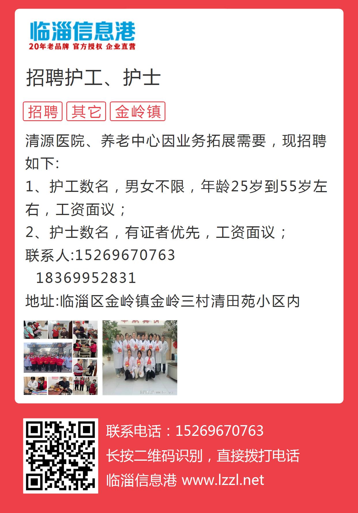 恩施护士招聘最新消息
