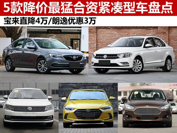 紧凑型车质量排行榜