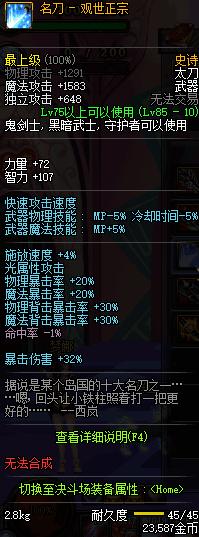 dnf90天帝最新武器排行