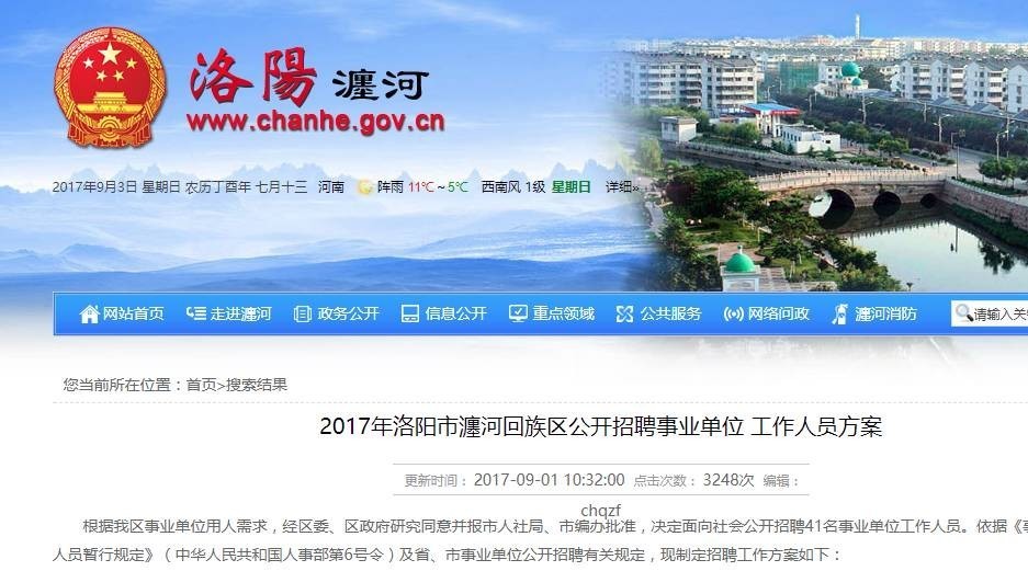 洛阳最新招聘信息工作地点在洛阳